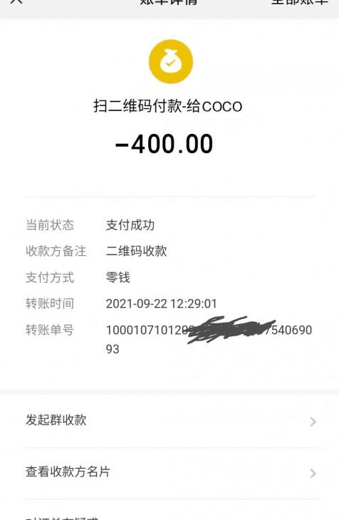 海珠小丰满coco