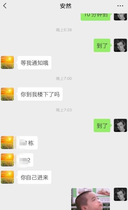 广州圆润翘臀安然