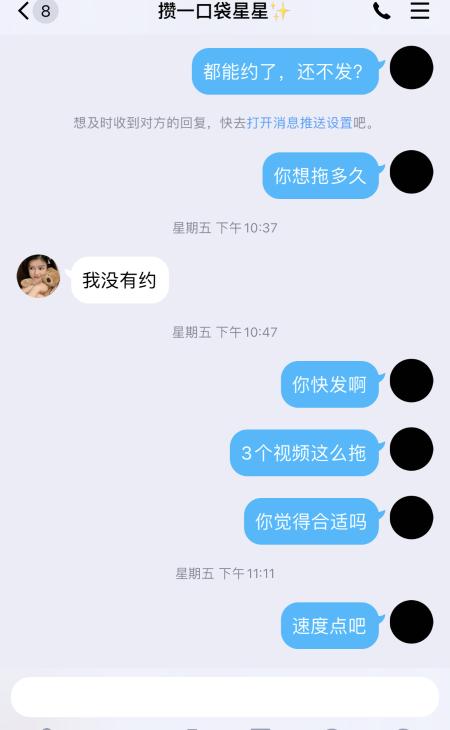 曝光南京sm骗子