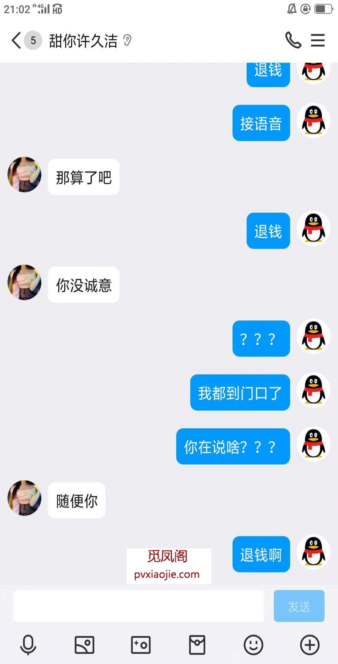 2387451317杭州骗子避雷