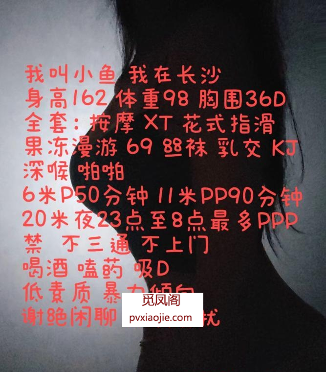 170美腿D波妹小鱼